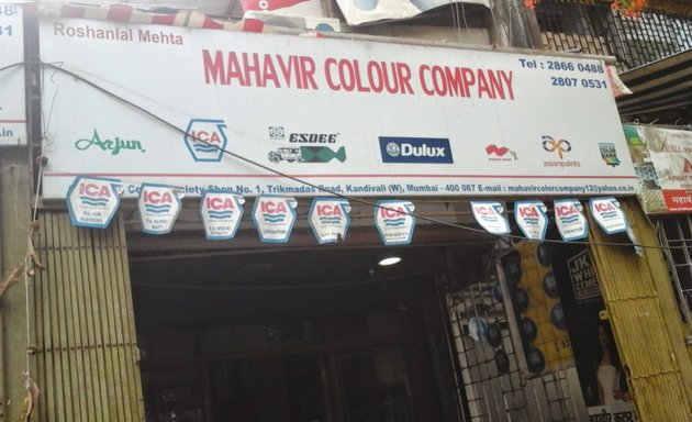 Photo of Mahavir Colour Company llp