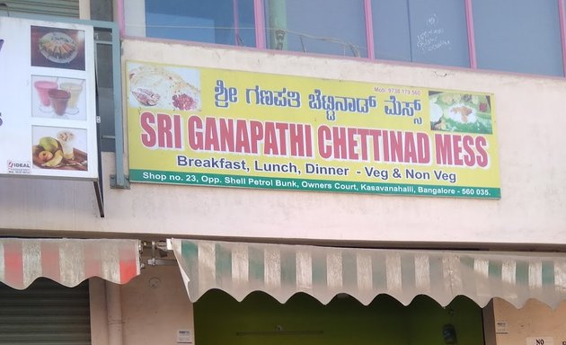 Photo of Sri Ganapathi Chettinad Mess