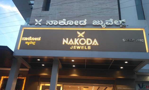 Photo of Nakoda Jewels, Mavalli, Bangalore