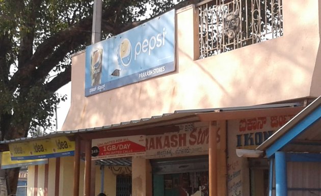 Photo of Prakash Stores