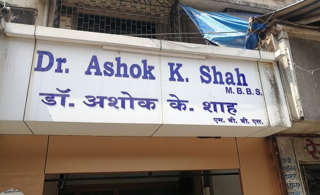 Photo of Dr. Ashok K. Shah