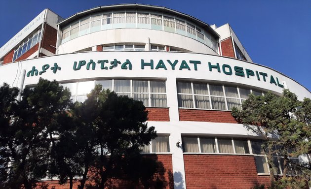 Photo of Hayat Hospital | Bole
