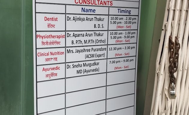 Photo of Dr. Thakur’s Dental Clinic