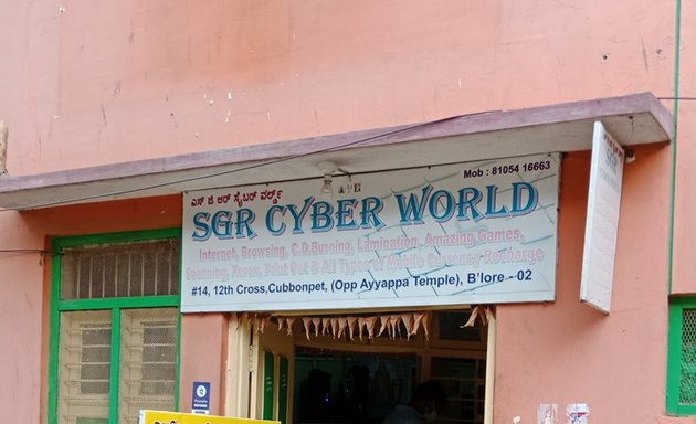 Photo of s g r Cyber World