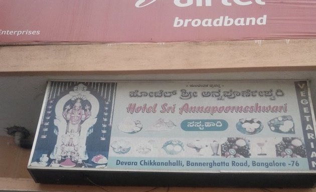 Photo of Hotel Sri Annapoorneshwari Vegetarian