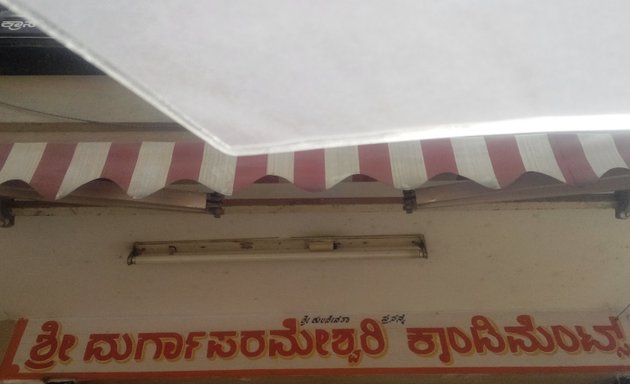 Photo of Sri Durgaparameshwari Condiments