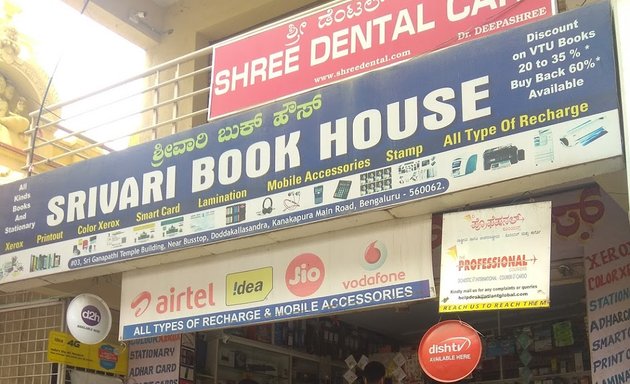 Photo of sri Vari Book House