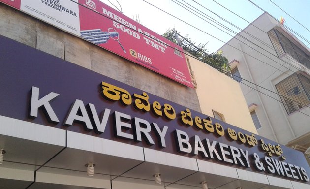 Photo of Kavery Bakery And Sweets