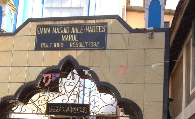 Photo of Jama Masjid Ahle Hadees
