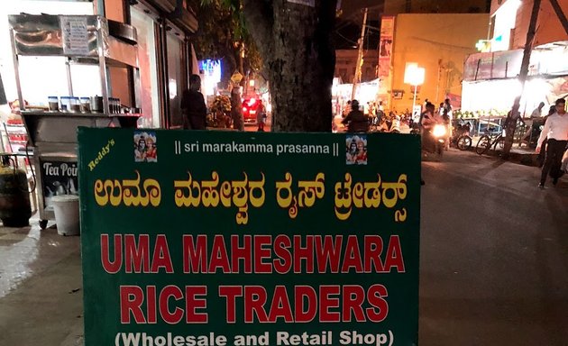 Photo of Uma Maheshwara Rice Traders