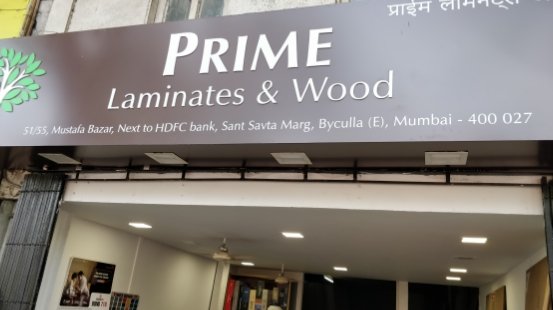 Photo of Prime Laminates And Wood