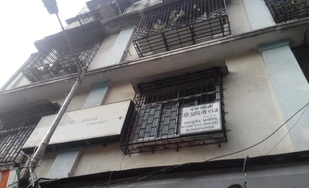 Photo of Dr. Aditi Raj Clinic