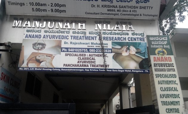 Photo of Anand Ayurvedic Treatment & Research Centre