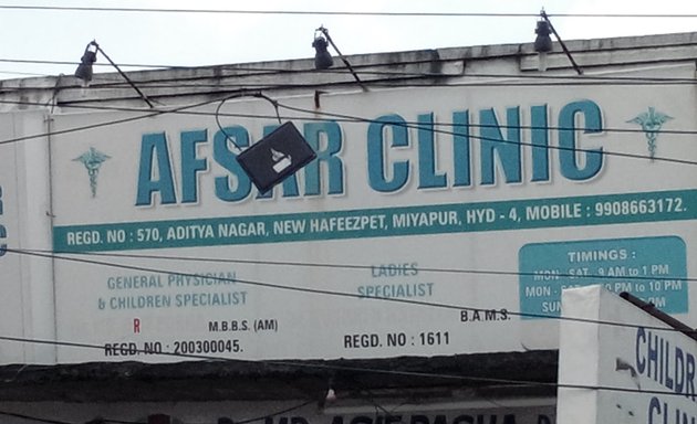 Photo of Afsar Clinic