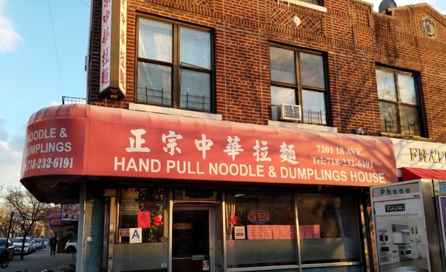 Photo of Hand Pull Noodle & Dumplings House