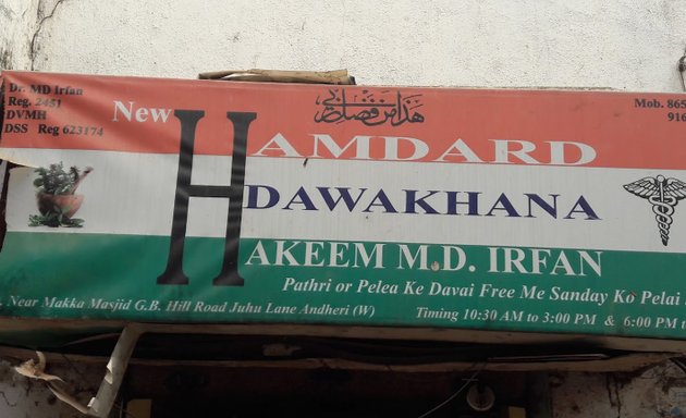 Photo of New Hamdard Dawakhana