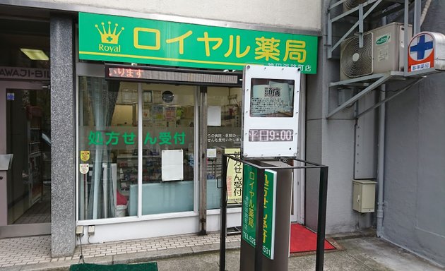 写真 ロイヤル薬局神田淡路町店