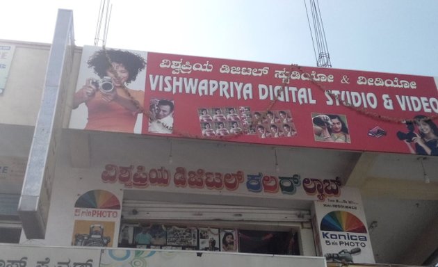 Photo of Vishwapriya photo studio