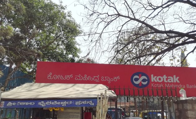 Photo of kotak mahindra bank