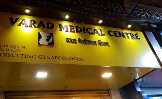 Photo of Varad Medical Centre