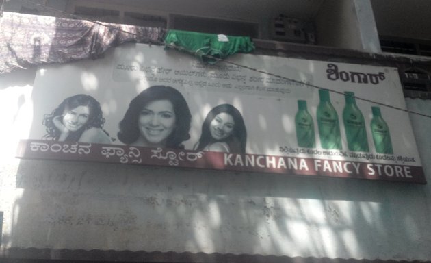 Photo of Kanchana Fancy Store