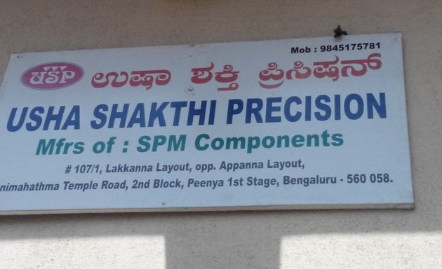 Photo of Usha Shakthi Precision