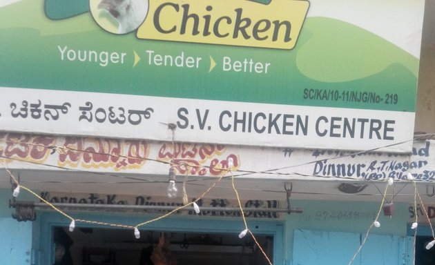 Photo of S.V. Chicken Centre