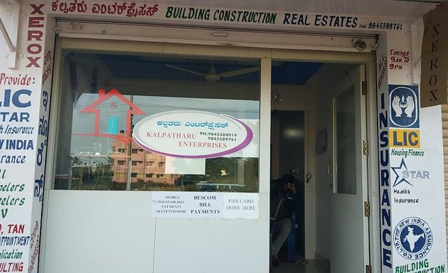Photo of Kalpatharu Enterprises