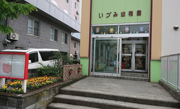 写真 札幌いづみ幼稚園