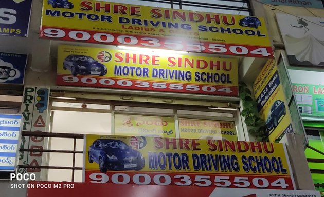 Photo of Shre Sindhu Motor Driving school