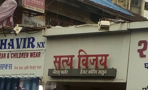 Photo of Satya Vijay Hair Cutting Salon