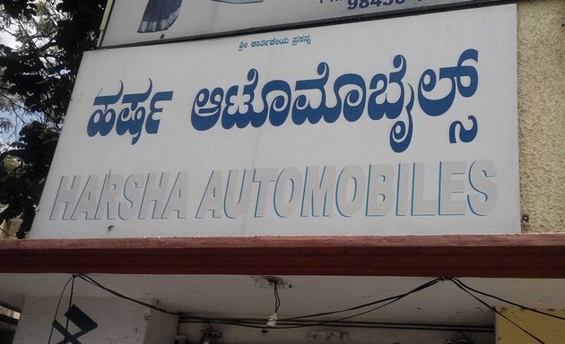 Photo of Harsha Automobiles