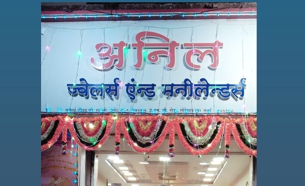 Photo of Anil Jewellers