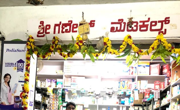 Photo of Sri Ganesh Medicals