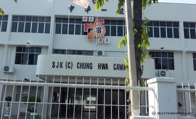 Photo of SRJK (C) Chung Hwa 1