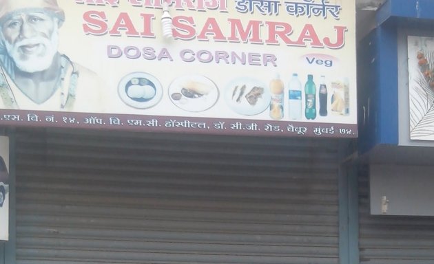 Photo of Sai Samraj Dosa Corner