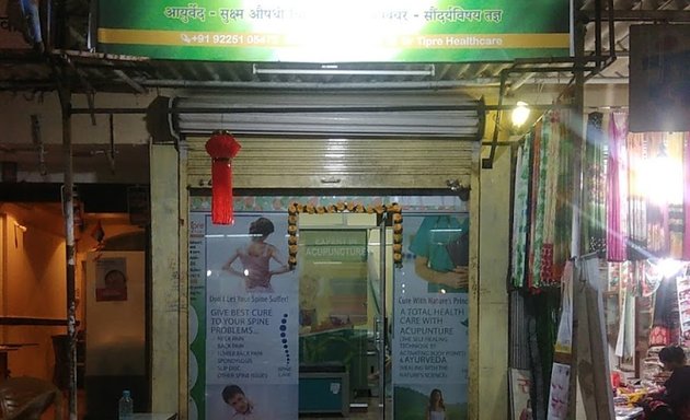 Photo of dr. Tipre Healthcare Ayurved & Acupuncture Centre