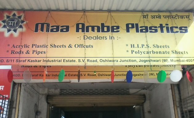 Photo of Maa Ambe Plastics