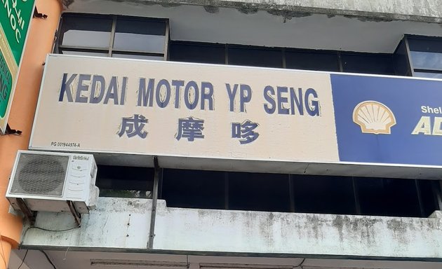 Photo of Kedai Motor yp Seng