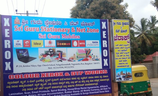 Photo of Sri Guru Stationery And Net Zone