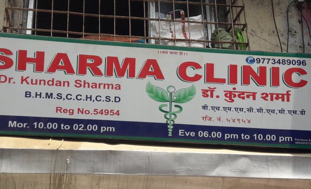 Photo of Sharma Clinic