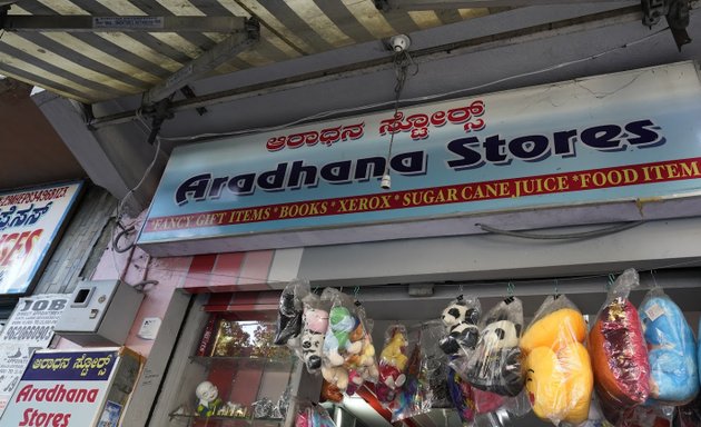 Photo of Aradhana Stores