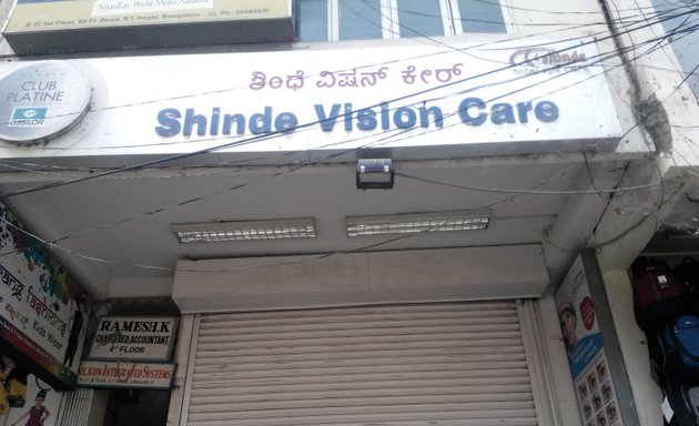 Photo of Shinde Vision Care