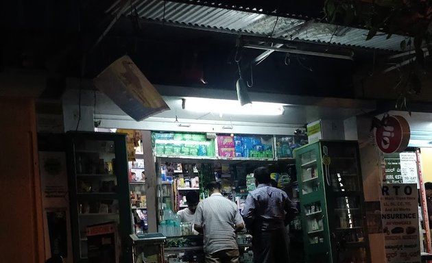 Photo of Sri Dhaneshwari Pharmacy