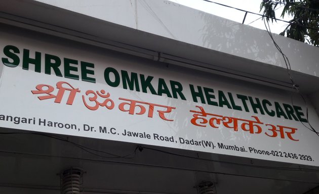 Photo of Shree Omkar Healthcare