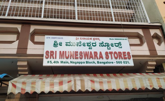Photo of Sri muneshwara store