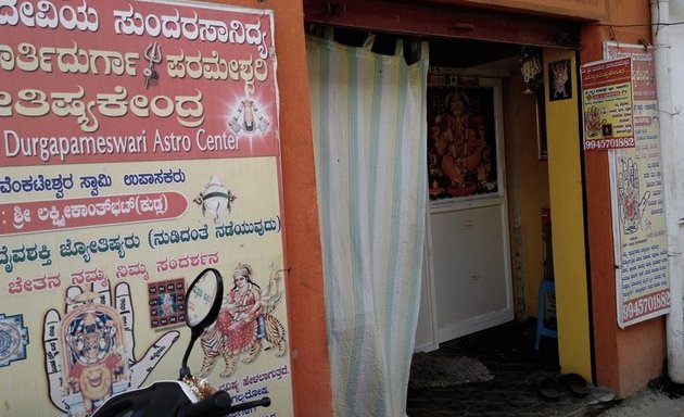 Photo of Om Sri Mandarathi Durga Paramheshwari Astro Center