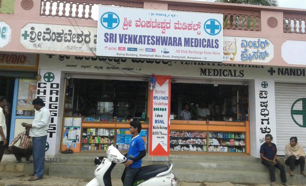 Photo of Sri Venkateswara Medicals