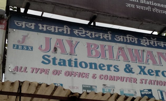 Photo of Jay Bhawani Stationers & Xerox