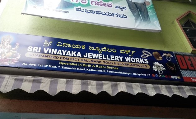 Photo of Sri Vinayaka Jewellery Works